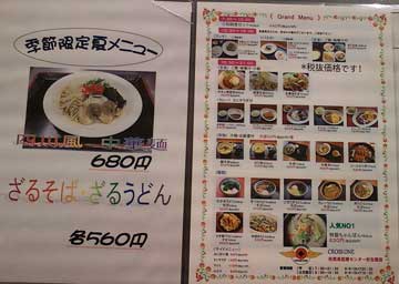 佐賀県医療センター好生館、レストランメニュー2016年7月