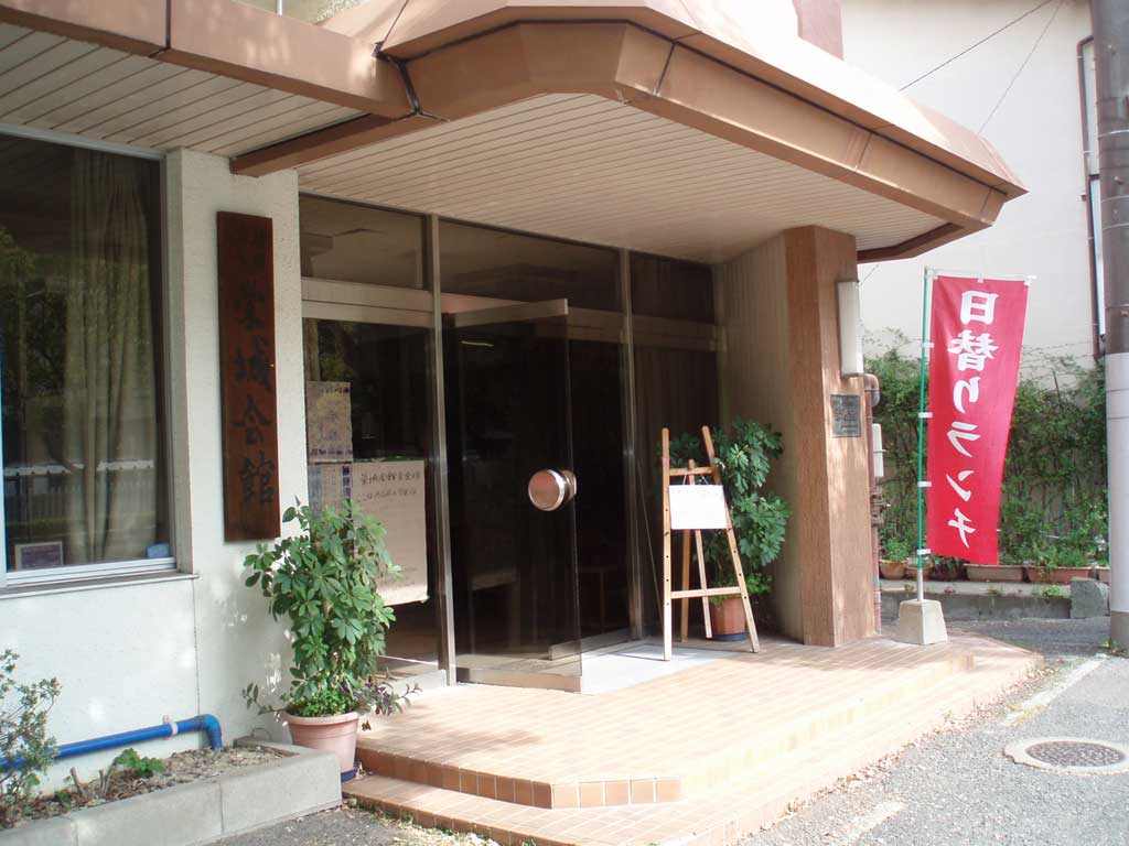 栄城会館（佐賀西高校学食）