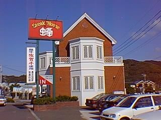 蜂