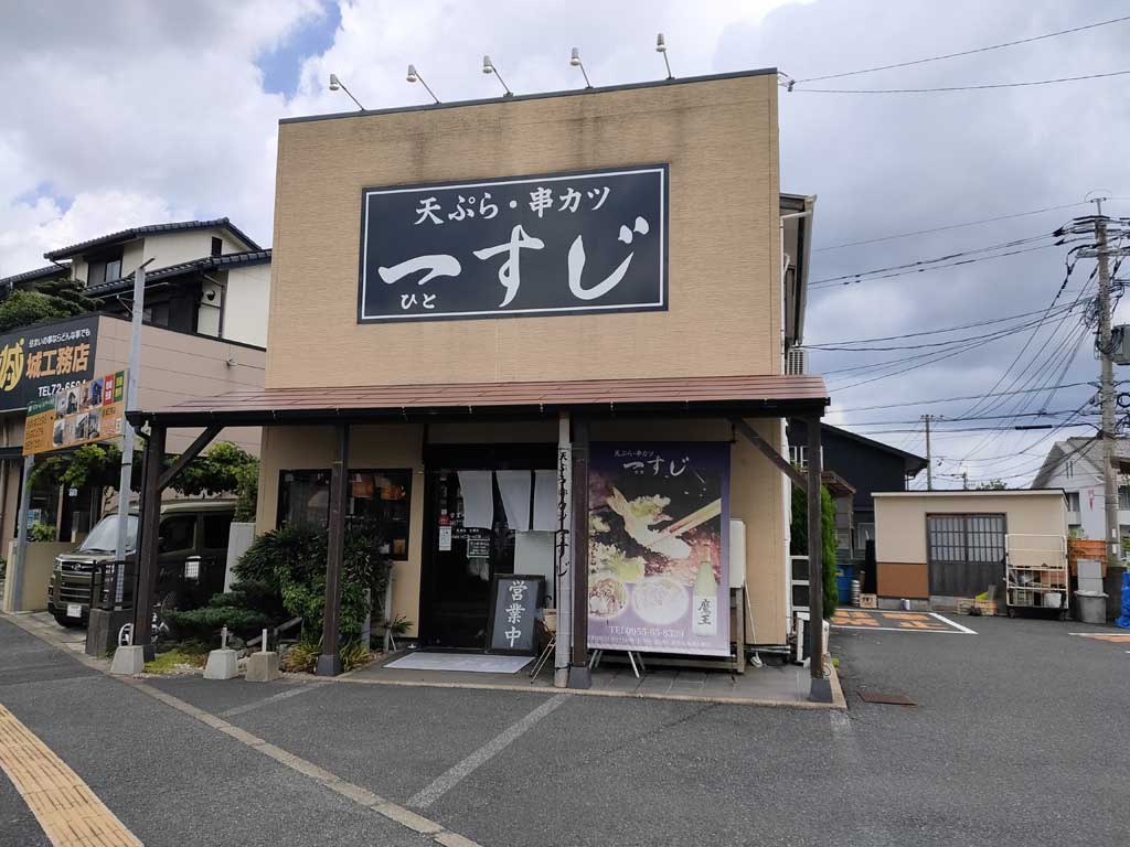 一すじ（ひとすじ）