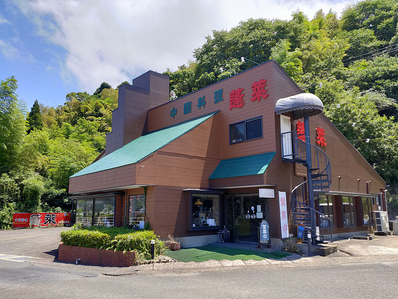 蓬莱