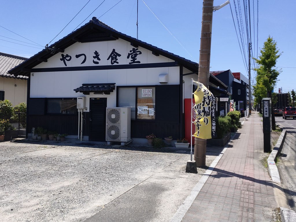 やつき食堂