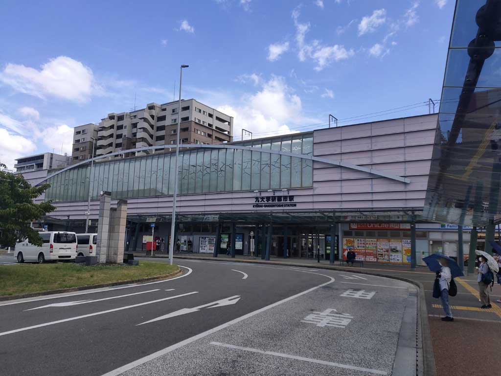 九大学研都市駅