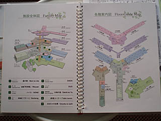 城島高原ホテル館内案内図