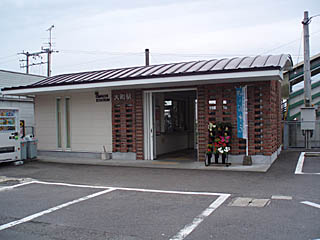 大町駅