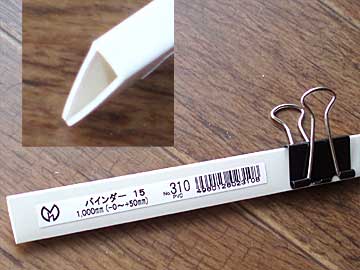 バインダーとＷクリップで吊り下げます