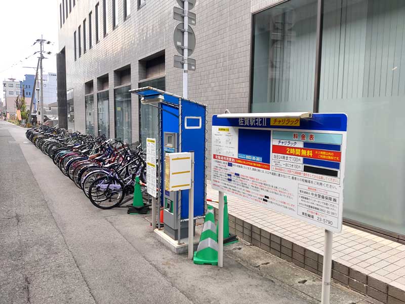 佐賀駅北Ⅱチャリラック