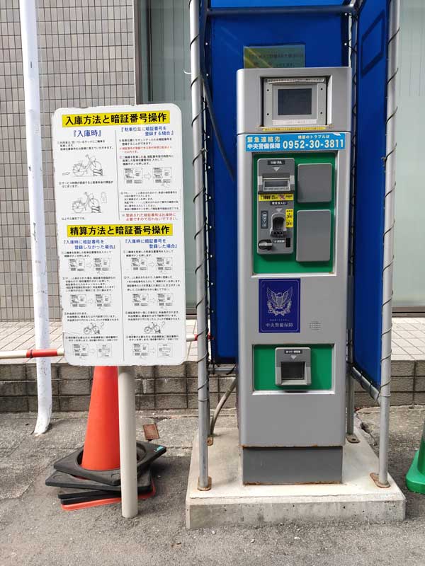 佐賀駅北Ⅱチャリラック