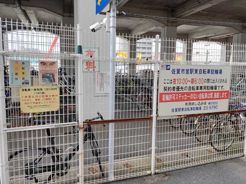 佐賀駅東自転車駐輪場、24時間出し入れできる区画