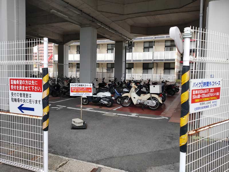 バイク125cc以下の白ナンバー(有料)時間外スペース、特殊バイク不可