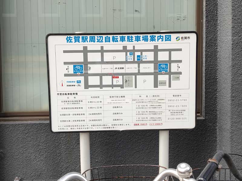 佐賀南Ⅱ駐輪場