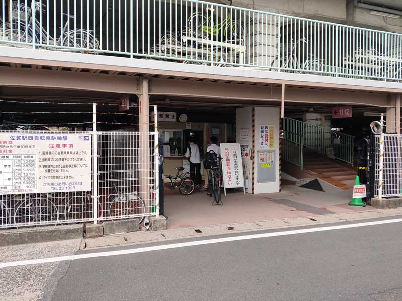 佐賀駅西自転車駐輪場