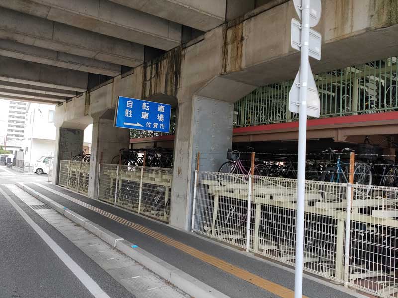 佐賀駅西自転車駐輪場